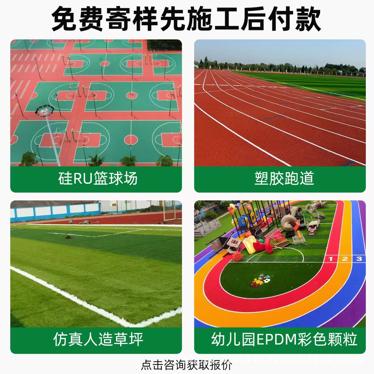 万宁市井盖混合型塑胶跑道 - 推荐