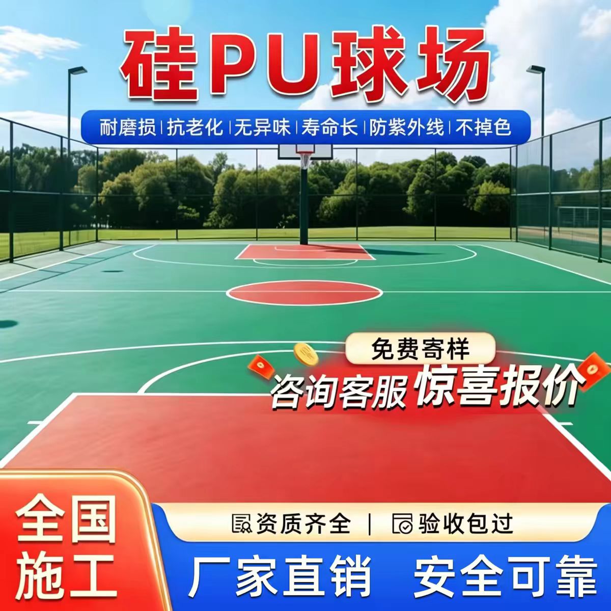 万宁市铸铁沟盖板硅PU篮球场 - 推荐